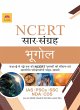 NCERT GEOGRAPHY [HINDI] - Bild 1