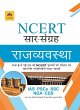 NCERT POLITY [HINDI] - Bild 1
