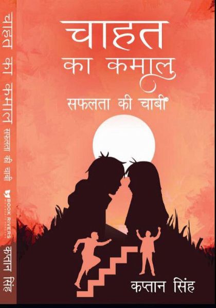 Chahat Ka kamal Safalta ki Chabhi (eBook, ePUB) Chahat Ka kamal Safalta ki Chabhi (eBook, ePUB)
