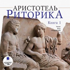 Ritorika. Kniga 1 (MP3-Download) - Aristotel'