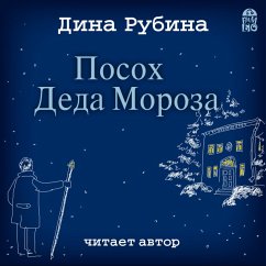 Posoh Deda Moroza (MP3-Download) - Rubina, Dina