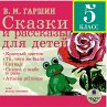Skazki i rasskazy dlya detej... - Bild 1