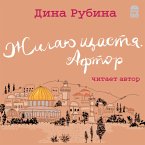 ZHilayu shchastya. Aftor (MP3-Download)