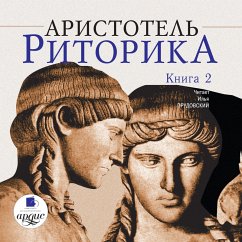 Cover Ritorika. Kniga 2 (MP3-Download)