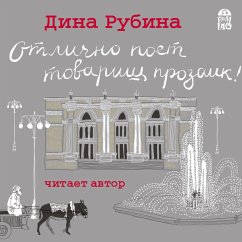 Otlichno poet tovarishch prozaik! (MP3-Download) - Rubina, Dina