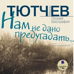 Nam ne dano predugadat'… (MP3-Download) - Tyutchev, Fedor