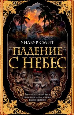 Cover A Sparrow Falls (eBook, ePUB)