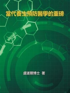 The Blockbuster of Prevention Medicine of Contemporary Health (eBook, ePUB) - Shui Yin Lo; ¿¿¿
