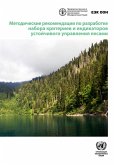 Guidelines for the Development of a Criteria and Indicator Set for Sustainable Forest Management (Russian language) (eBook, PDF)