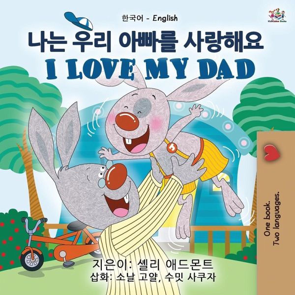 I Love My Dad (Korean English Bilingual Children's Book) I Love My Dad (Korean English Bilingual Children's Book)