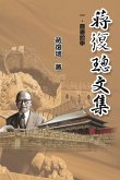 Jiang Fucong Collection (I Library Science)