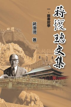 Jiang Fucong Collection (I Library Science) - Ehgbooks; Fucong Jiang; ¿¿¿