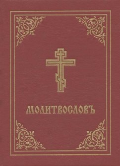 Prayer Book - Molitvoslov - Holy Trinity Monastery