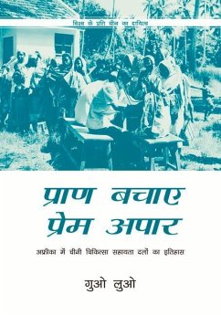 Saving Lives with Boundless Love (Hindi Edition): The History of Chinese Medical Aid Teams in Africa - Guo, Luo