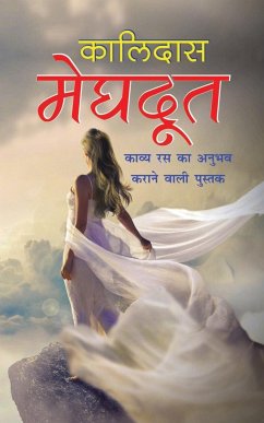 Meghdoot मेघदूत (Hindi Edition) - Kalidas