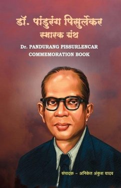 Dr. Pandurang Pissurlencar Commemoration Book: Dr. Pandurang Pisurlekar Smarak Granth - Yadav, Aniket Ankush