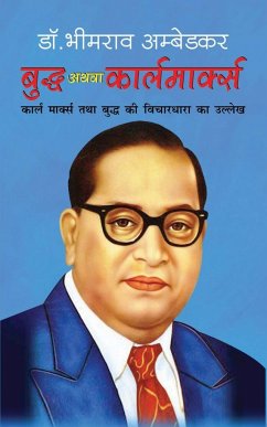 Buddha Athwa Karl Marx बुद्ध अथवा कार्लमार्क्स (Hindi Edition) - Ambedkar, Bhimrao