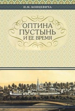 Cover The Optina Hermitage and Its Time