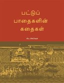 Tales of the Silk Roads (Tamil Edition)