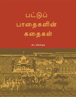 Tales of the Silk Roads (Tamil Edition) - Liu, Yingsheng