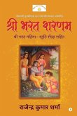 Shri Bharat Sharnam: Shri Bharat Mahima - Stuti Sangrha Sahit