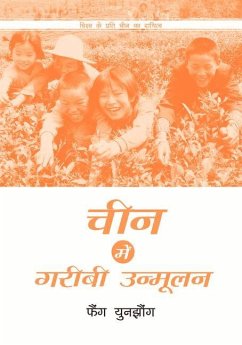 Poverty Reduction in China (Hindi Edition) - Fang, Yunzhong