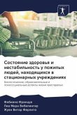 Sostoqnie zdorow'q i nestabil'nost' u pozhilyh lüdej, nahodqschihsq w stacionarnyh uchrezhdeniqh