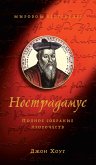 Nostradamus: The Complete Prophecies (eBook, ePUB)
