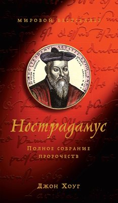 Nostradamus: The Complete Prophecies (eBook, ePUB) - Hogue, John