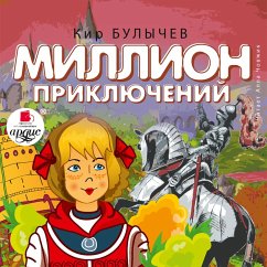 Million priklyuchenij (MP3-Download) - Bulychyov, Kir