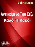 Αντικείμενα Του Σεξ: Καλό Ή Κακό; (eBook, ePUB)