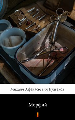 Морфий (Morfij. Morfine) (eBook, ePUB) - Булгаков, Михаил Афанасьевич; Bulgakov, Mikhail Afanasyevich