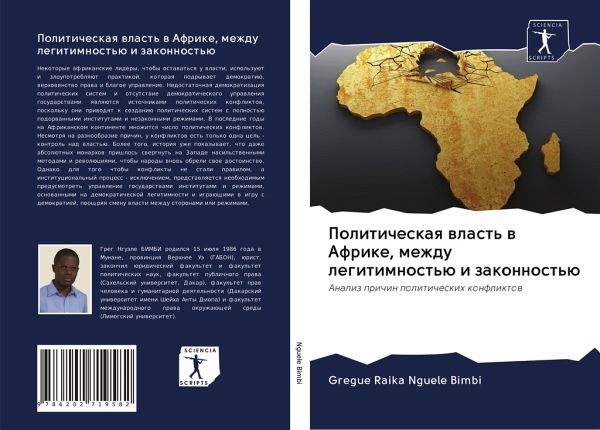 Politicheskaq wlast' w Afrike, mezhdu legitimnost'ü i zakonnost'ü Politicheskaq wlast' w Afrike, mezhdu legitimnost'ü i zakonnost'ü