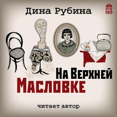 Na Verhnej Maslovke (MP3-Download) - Rubina, Dina