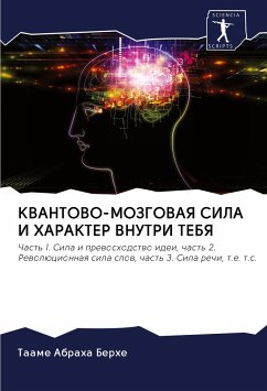 KVANTOVO-MOZGOVAYa SILA I HARAKTER VNUTRI TEBYa - Berhe, Taame Abraha