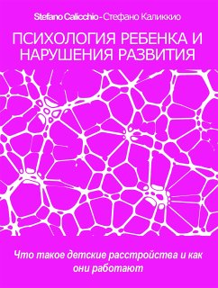 Психология ребенка и нарушения развития (eBook, ePUB) - Calicchio, Stefano