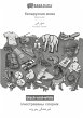 Belarusian (in cyrillic script) -... - Bild 1