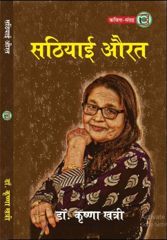 Cover Sathiyai Aurat (eBook, ePUB)