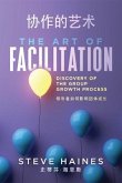 The Art of Facilitation (Dual Translation- English & Chinese) (eBook, ePUB)