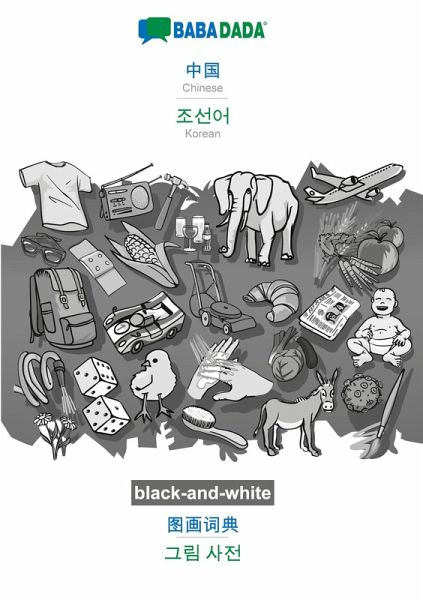 Chinese (in chinese script) - Korean (in Hangul script), visual dictionary, BW Chinese (in chinese script) - Korean (in Hangul script), visual dictionary, BW