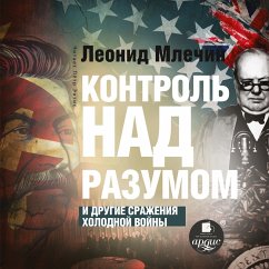 Kontrol' nad razumom i drugie srazheniya holodnoj vojny (MP3-Download) - Mlechin, Leonid