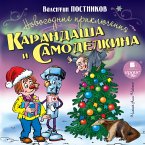 Novogodnie priklyucheniya Karandasha i Samodelkina (MP3-Download)
