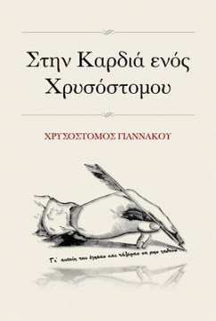 St¿¿ ¿a¿d¿¿ e¿¿¿ ¿¿¿s¿st¿µ¿¿ (eBook, ePUB) - Giannakou, Chrysostomos