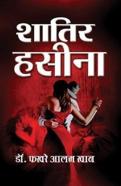 Cover Shatir Haseena (eBook, ePUB)