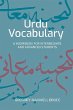 Urdu Vocabulary - Bild 1