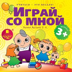 Uchit'sya – eto veselo! Igraj so mnoj. Podvizhnye muzykal'no-poeticheskie igry dlya detej (MP3-Download) - YArtova, Larisa Al'bertovna