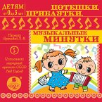 Poteshki , pribautki, muzykal'nye minutki (MP3-Download)