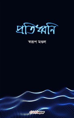 Pratidhwani (প্রতিধ্বনি) - Mondal, Swarup