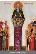 The Life of St Daniel the Stylite - Bild 1