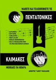 Μάθετε και Τελειοποιήστε τις ΠΕΝΤΑΤΟΝΙΚΕΣ ΚΛΙΜΑ Μάθετε και Τελειοποιήστε τις ΠΕΝΤΑΤΟΝΙΚΕΣ ΚΛΙΜΑ